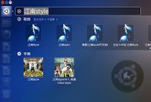 ubuntukylin-unity-china-music-scope.jpg